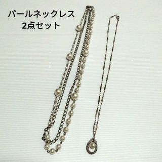 パールネックレス　切子チェーンネックレス　2点セット(ネックレス)