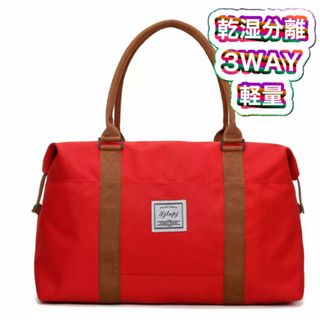 スポーツバック 乾湿分離 ジムバッグ ボストンバッグ 3WAY レッド(その他)