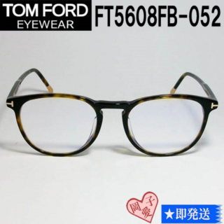 トムフォード(TOM FORD)のFT5608FB-052-52 国内正規品 TOM FORD トムフォード 眼鏡(サングラス/メガネ)
