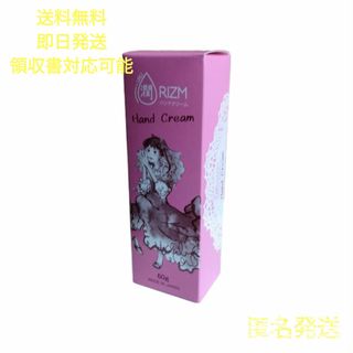 潤RIZM モイスチャーハンドクリーム ウルリズムHクリーム(ハンドクリーム)