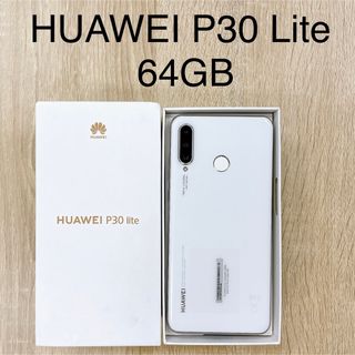 ファーウェイ(HUAWEI)のHUAWEI P30 Lite 64GB ホワイト SIMフリー(携帯電話本体)