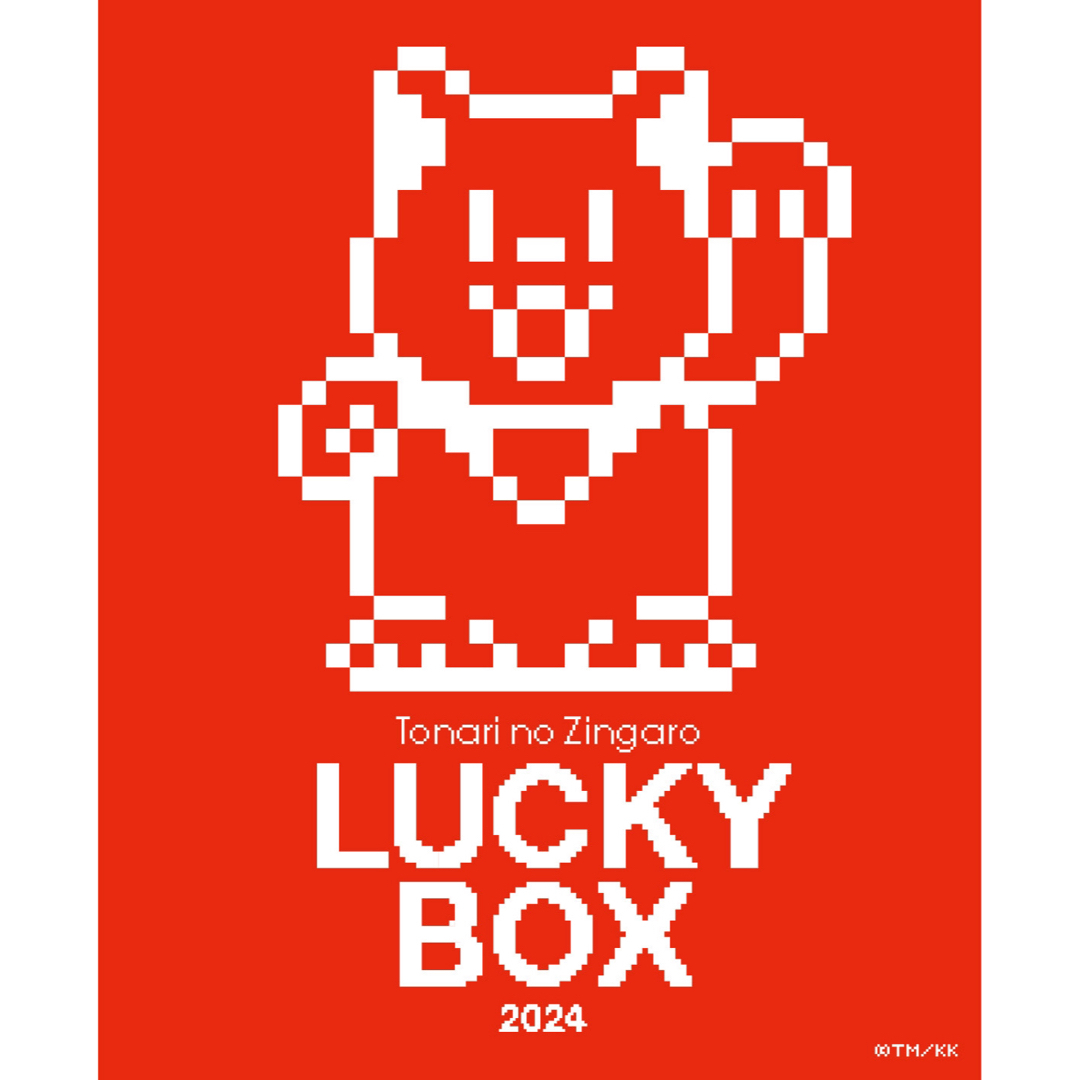 カイカイキキ - 新品□Zingaro LUCKY BOX 2024□村上隆 もののけ カイカイキキ - 新品□Zingaro LUCKY BOX 2024□村上隆 もののけ