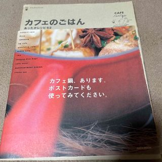 カフェのごはん