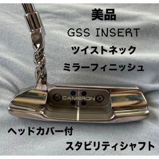 スコッティキャメロン(Scotty Cameron)のスコッティキャメロン スタジオスタイル ニューポート2 ツイストネック パター(クラブ)