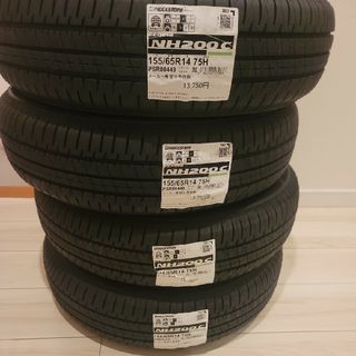 ブリヂストン(BRIDGESTONE)のBRIDGESTONE ECOPIA NH200C 155/65R14(タイヤ)