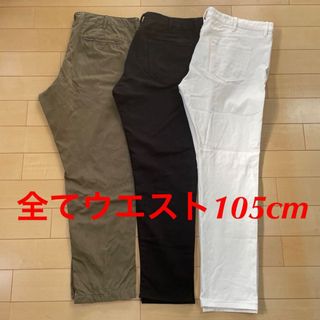 ユニクロ(UNIQLO)のユニクロ UNIQLO パンツ お買い得3本セット ウエスト105cm ユーズド(デニム/ジーンズ)