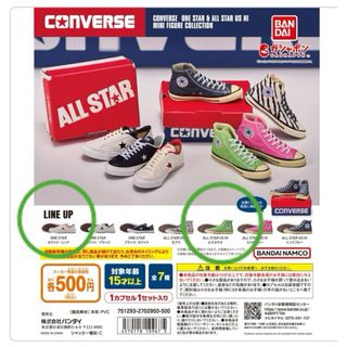 コンバース(CONVERSE)のコンバーススニーカー ALL STAR CONVERSE ガチャ(スポーツ)