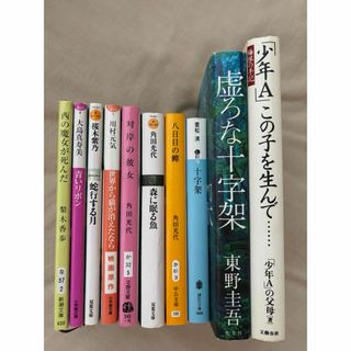 ⭐️10冊まとめ売り⭐️ 小説(文学/小説)