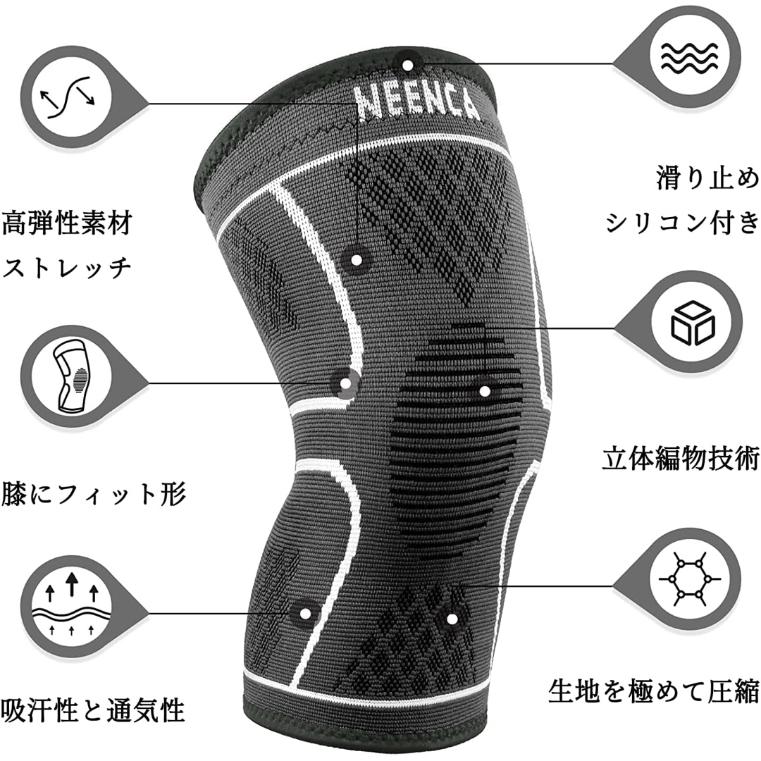 NEENCA 膝サポーター 2枚セット スポーツ用 膝専用 左右 男女兼用 スポーツ/アウトドアのアウトドア(その他)の商品写真