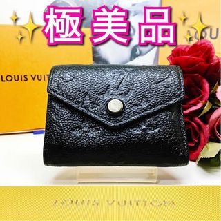 LOUIS VUITTON - 【極美品】ルイヴィトン モノグラム ポルトフォイユ ゾエ アンプラント RBB