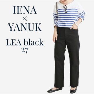 YANUK ヤヌーク IENA別注 LEA 27 ブラック デニム