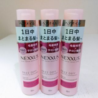 ネクサス✨スムース&マネージャブル✨ヘアオイル✨100㎖ ３個✨