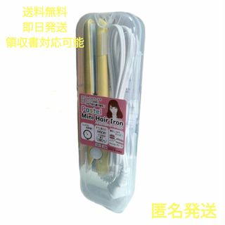 Pastel Mini Hair Iron パステルミニヘアーアイロン イエロー(ヘアアイロン)