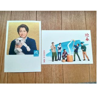 嵐 - 嵐  大野智