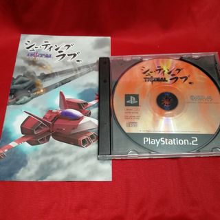 プレイステーション2(PlayStation2)のPS2 シューティング ラブ。 ~TRIZEAL~ トライジール(家庭用ゲームソフト)