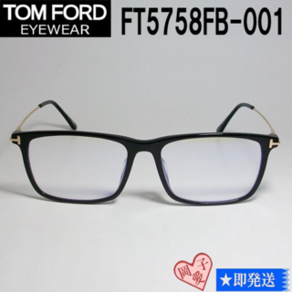 トムフォード(TOM FORD)のFT5758FB-001-56 国内正規品 TOM FORD トムフォード 眼鏡(サングラス/メガネ)