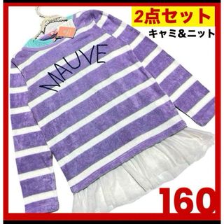 女の子トップス160春夏ノースリーブTシャツサマーニット子供ボーダ重ね着キッズ紫