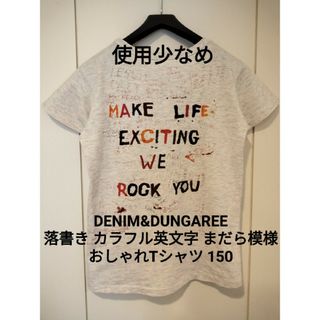 DENIM DUNGAREE - デニム&ダンガリー150 落書き カラフル英文字 ゴートゥーハリウッド FITH