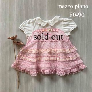 メゾピアノ(mezzo piano)の【sold out】(シャツ/カットソー)