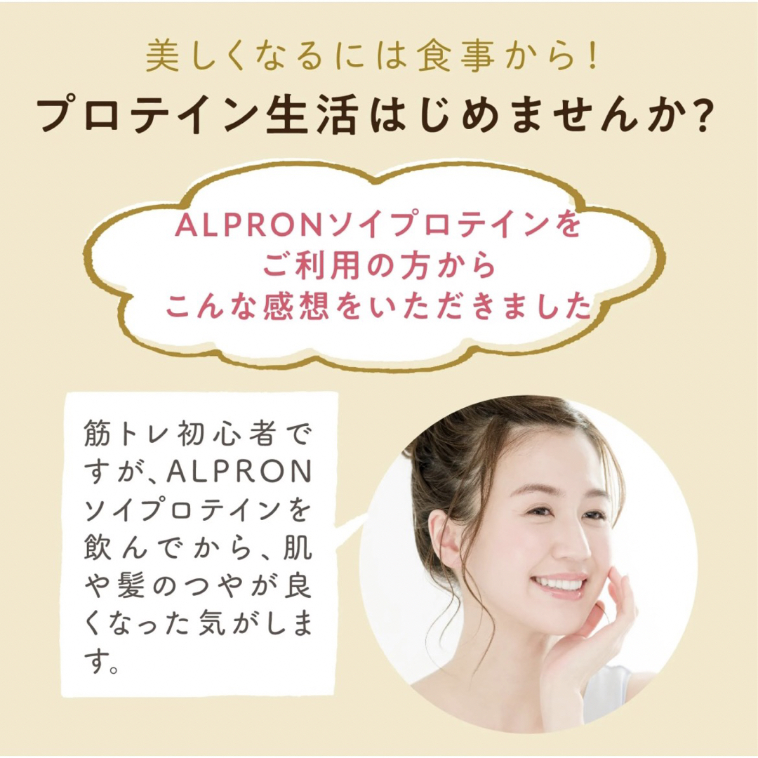 ALPRON(アルプロン)の新品✨２袋 800g　ソイプロテイン　まろやか チョコレート風味　5月末 食品/飲料/酒の健康食品(プロテイン)の商品写真