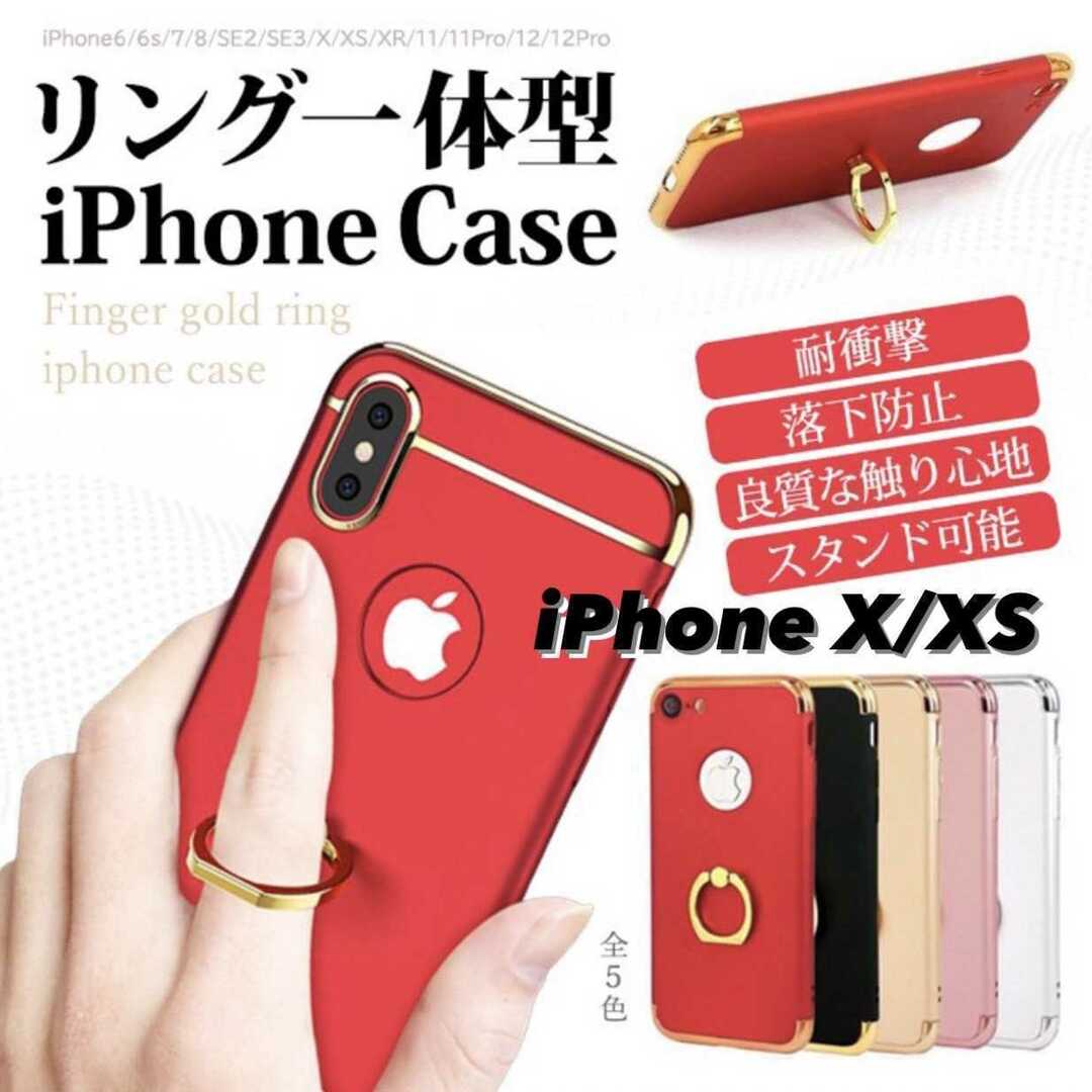 iPhoneX/XS バンカーリング付きスマホリング スマホ/家電/カメラのスマホアクセサリー(iPhoneケース)の商品写真