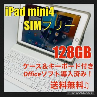 アップル(Apple)のAPPLE iPad mini IPAD MINI 4 128GB SIMフリー(タブレット)