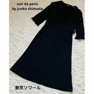 トウキョウソワール(TOKYO SOIR)のSoir de Paris ジュンコシマダ 東京ソワール 黒 冠婚葬祭喪服礼服(礼服/喪服)