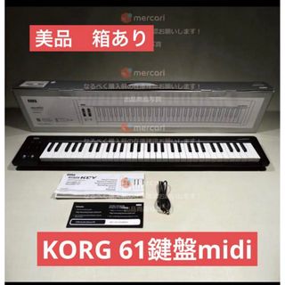 KORG - midiキーボード　61鍵盤　美品