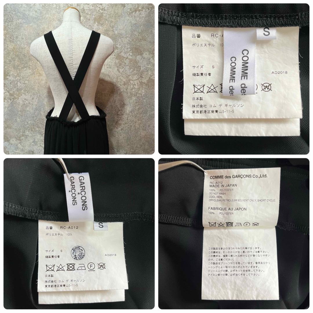 COMME des GARCONS - COMME des GARCONSコムコム プリーツ 吊り COMME des GARCONS - COMME des GARCONSコムコム プリーツ 吊り