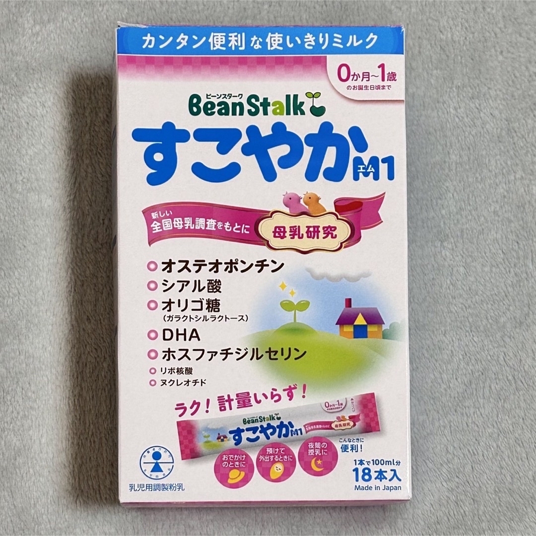 すこやか ミルク スティック100ml+50ml キッズ/ベビー/マタニティの授乳/お食事用品(その他)の商品写真