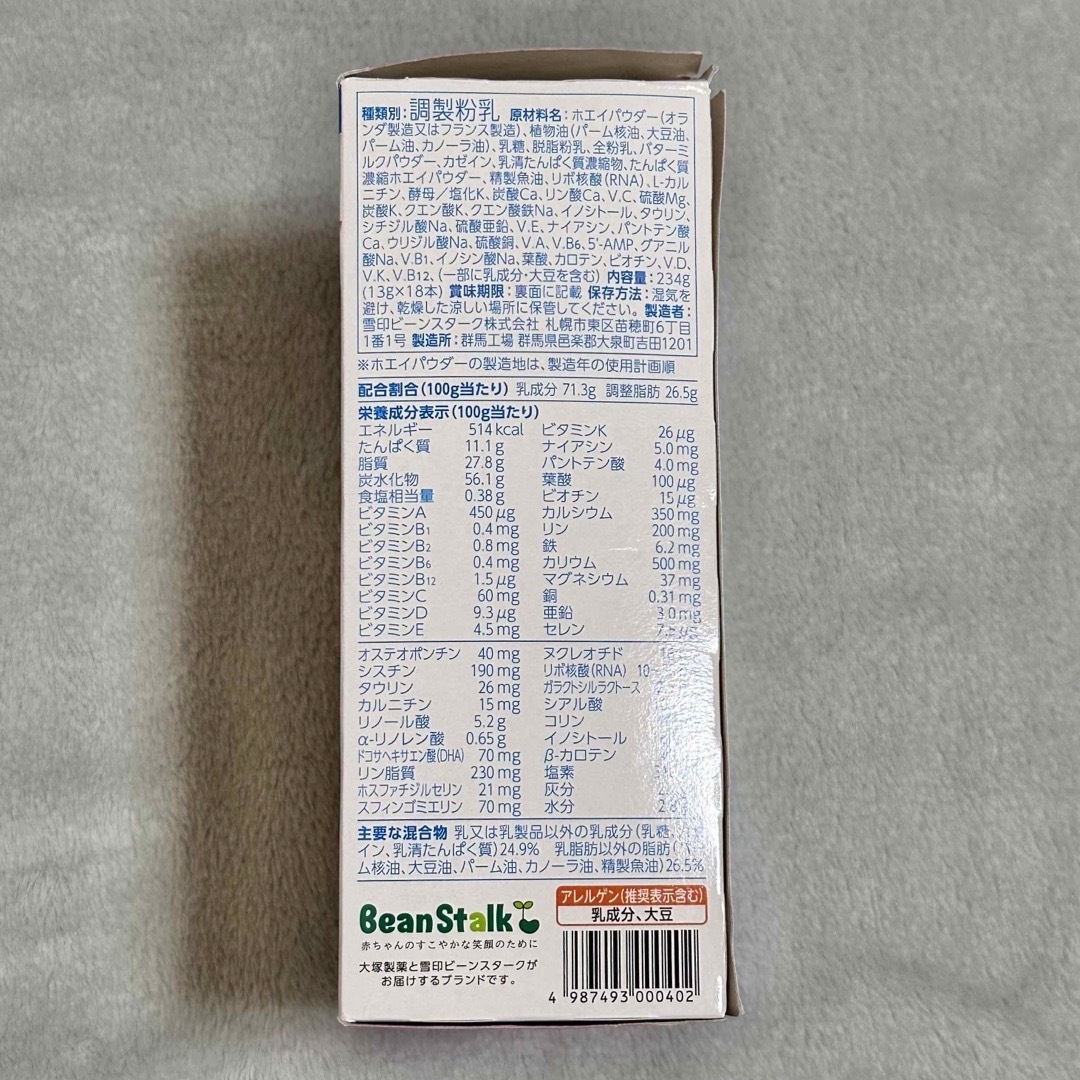 すこやか ミルク スティック100ml+50ml キッズ/ベビー/マタニティの授乳/お食事用品(その他)の商品写真