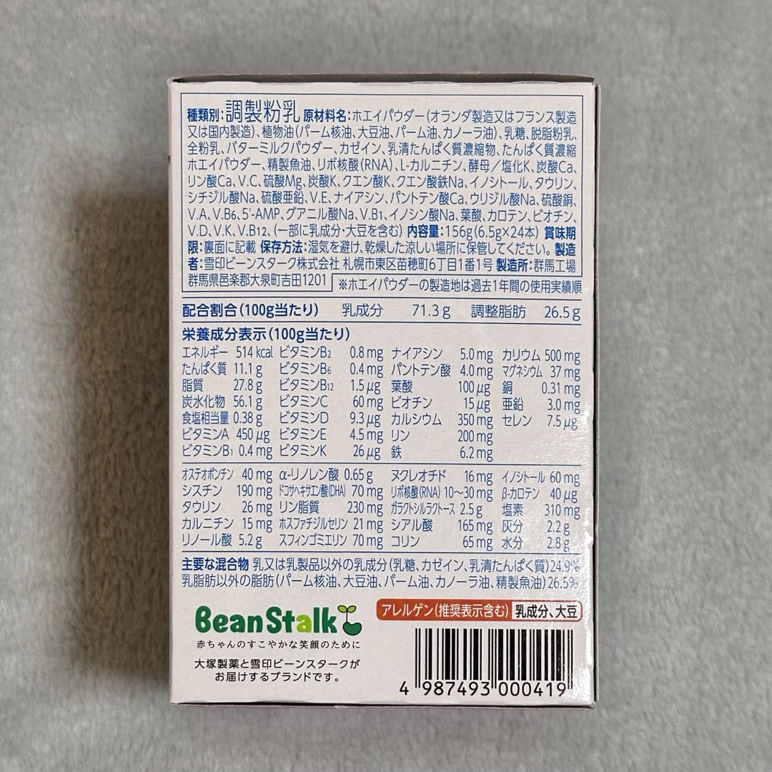 すこやか ミルク スティック100ml+50ml キッズ/ベビー/マタニティの授乳/お食事用品(その他)の商品写真