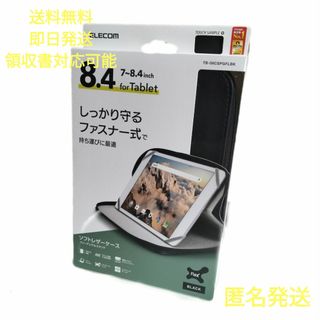 ELECOM ソフトレザーケース フリーアングルスタンド ブラック