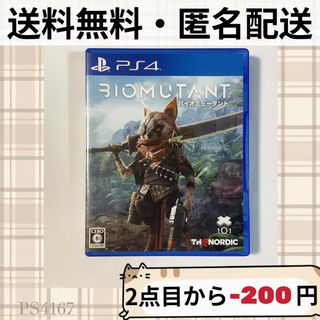 プレイステーション4(PlayStation4)のBIOMUTANT バイオミュータント PS4ソフト プレステ4(家庭用ゲームソフト)