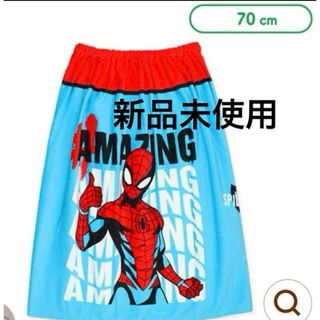 マーベル(MARVEL)の新品未使用 スパイダーマン スナップ付きラップタオル プールバッグ　男の子(マリン/スイミング)