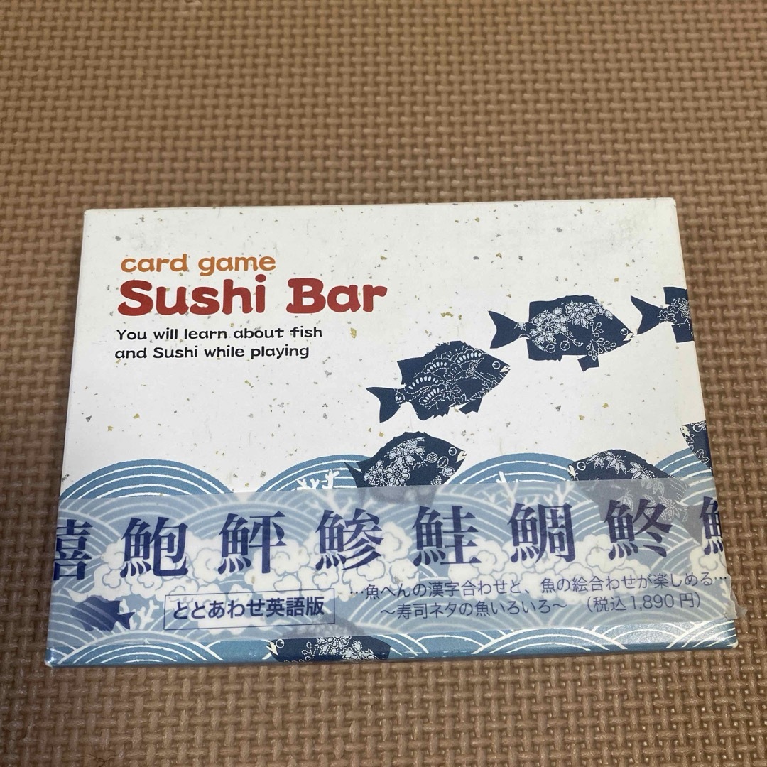 【未使用】とと合わせ　英語版　sushi  Bar   エンタメ/ホビーのテーブルゲーム/ホビー(カルタ/百人一首)の商品写真