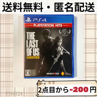 プレイステーション4(PlayStation4)のTHE LAST OF US リマスタード ラスト オブ アス PS4ソフト(家庭用ゲームソフト)