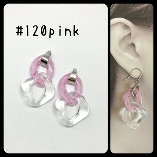 #120p  ハンドメイド　アクリル　チェーンピアス　イヤリング　クリアカラー(ピアス)