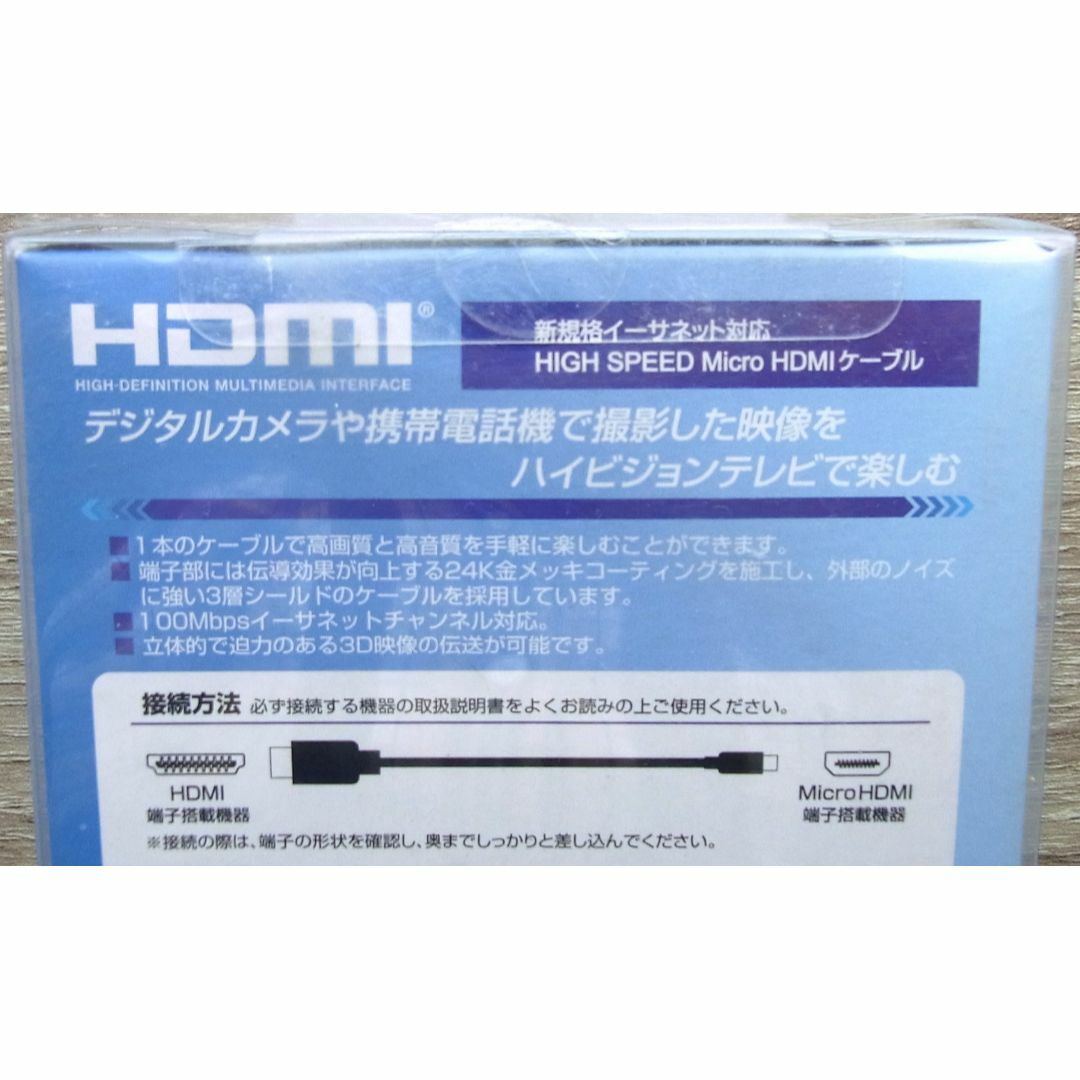 RIX(リックス)のリックス HIGH SPEED Micro HDMI 1.5m ケーブル スマホ/家電/カメラのテレビ/映像機器(映像用ケーブル)の商品写真