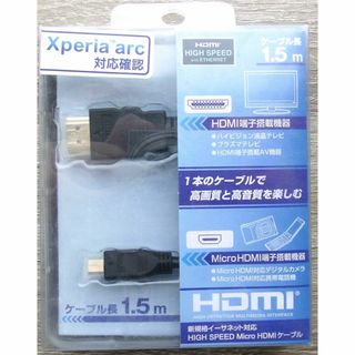 リックス(RIX)のリックス HIGH SPEED Micro HDMI 1.5m ケーブル(映像用ケーブル)