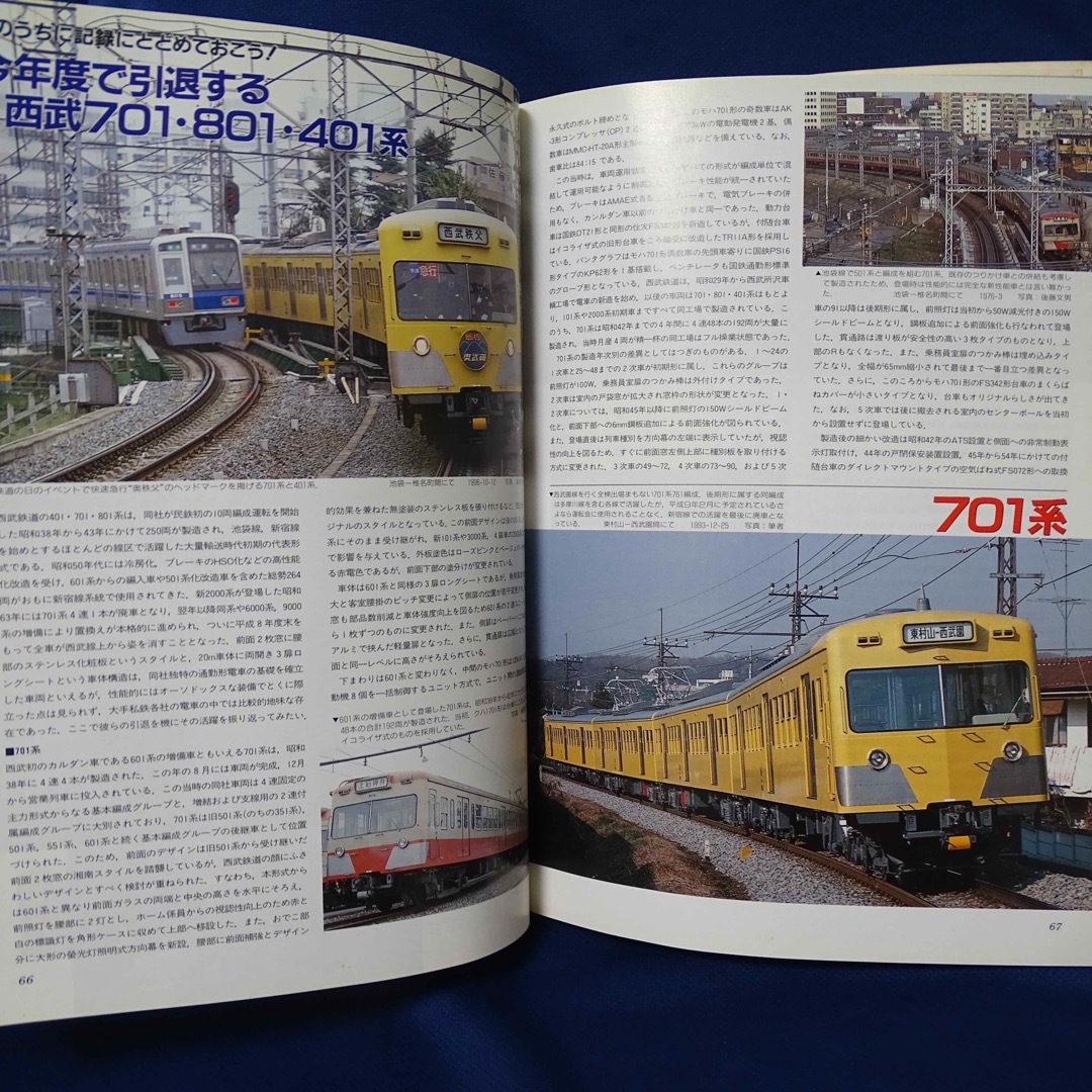鉄道ファン 1997年3月号 エンタメ/ホビーの雑誌(趣味/スポーツ)の商品写真
