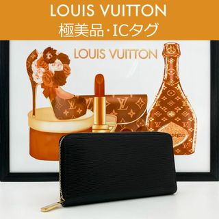 ルイヴィトン(LOUIS VUITTON)の【極美品】ルイヴィトン エピ ジッピーウォレット ゴールド金具 IC搭載(長財布)