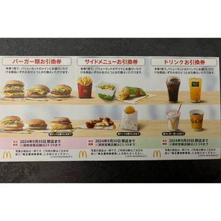 マクドナルド(マクドナルド)のマクドナルド　マック　株主優待券　1シ－ト(フード/ドリンク券)