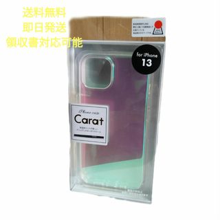 キャラット(Carat)のEYLE Carat オーロラ PINK for iPhone13ケース(iPhoneケース)