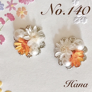No.140　オレンジと白　本物のお花のピアス　イヤリング(ピアス)