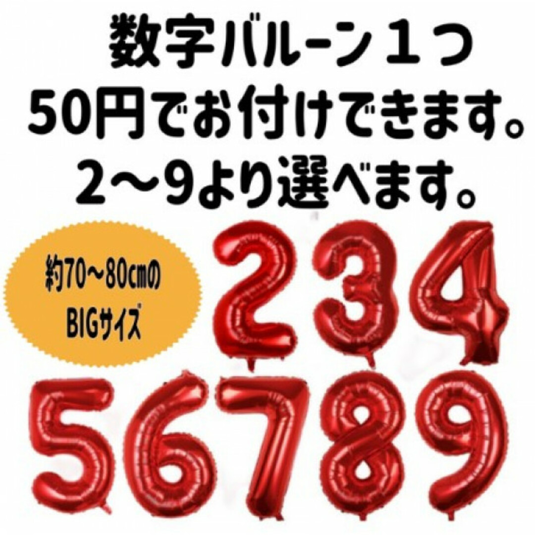 カーズ バルーンでお誕生日セット★風船 ガーランド 吊るす紐付 エンタメ/ホビーのおもちゃ/ぬいぐるみ(キャラクターグッズ)の商品写真