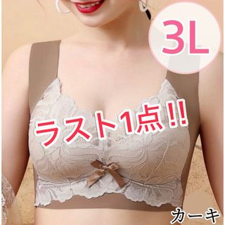 シームレスブラ ノンワイヤーブラ ナイトブラ 3L 大きいサイズ 授乳 新品(その他)