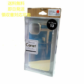 キャラット(Carat)のEYLE Carat オーロラ BLUE for iPhone13ケース(iPhoneケース)