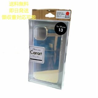 キャラット(Carat)のEYLE Carat オーロラ BLUE for iPhone13ケース(iPhoneケース)