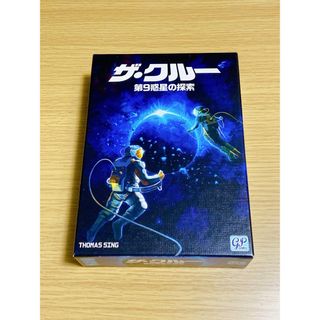 美品　ザ•クルー       ボードゲーム　日本語版(その他)